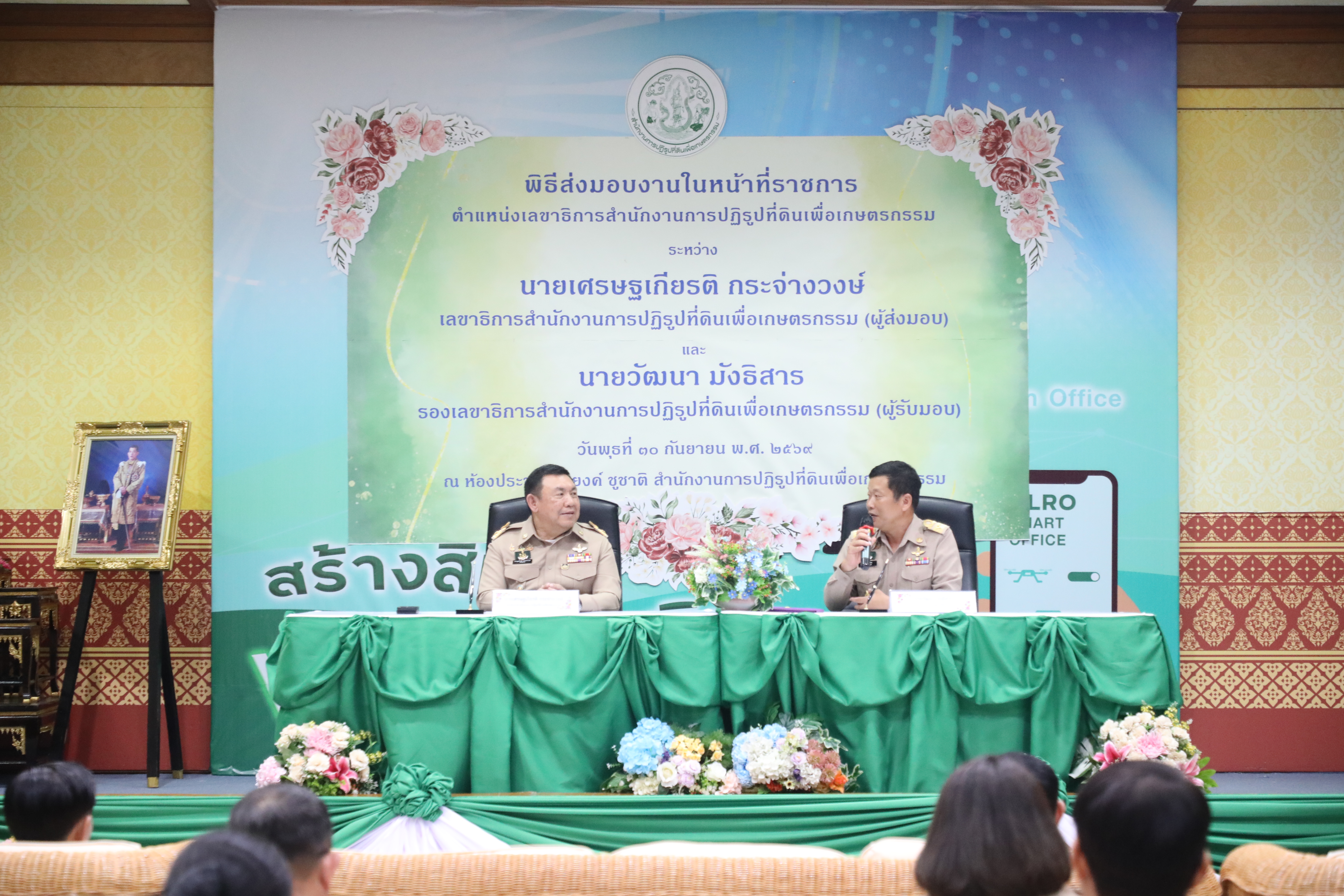 title - ส.ป.ก. จัดพิธีรับ-ส่งงานเลขาธิการฯ อย่างเป็นทางการ สานต่อภารกิจปฏิรูปที่ดินเพื่อเกษตรกรรม 